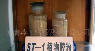 ST-1植物胶钻井粉价格_ST-1植物胶钻井粉厂家_世界工厂网产品信息库