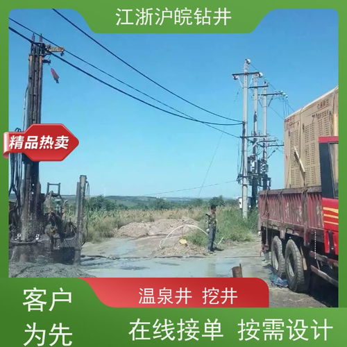南 京钻井地缘热泵井八十元到150元每米高出水率 上门服务